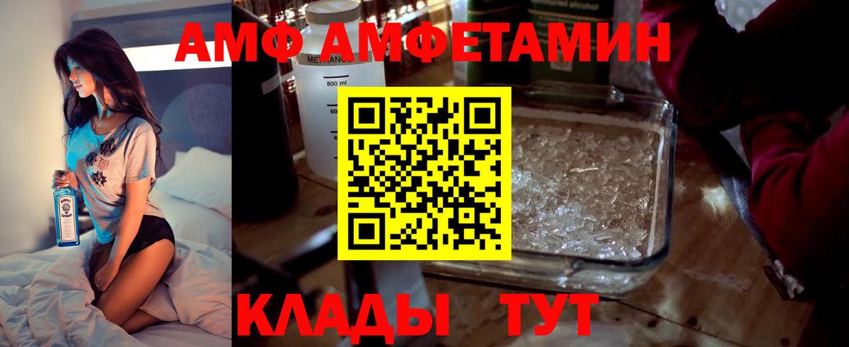 Ижевск  АМФЕТАМИН  АМФЕТАМИН  Вход с VPN  Amphetamine Premium 