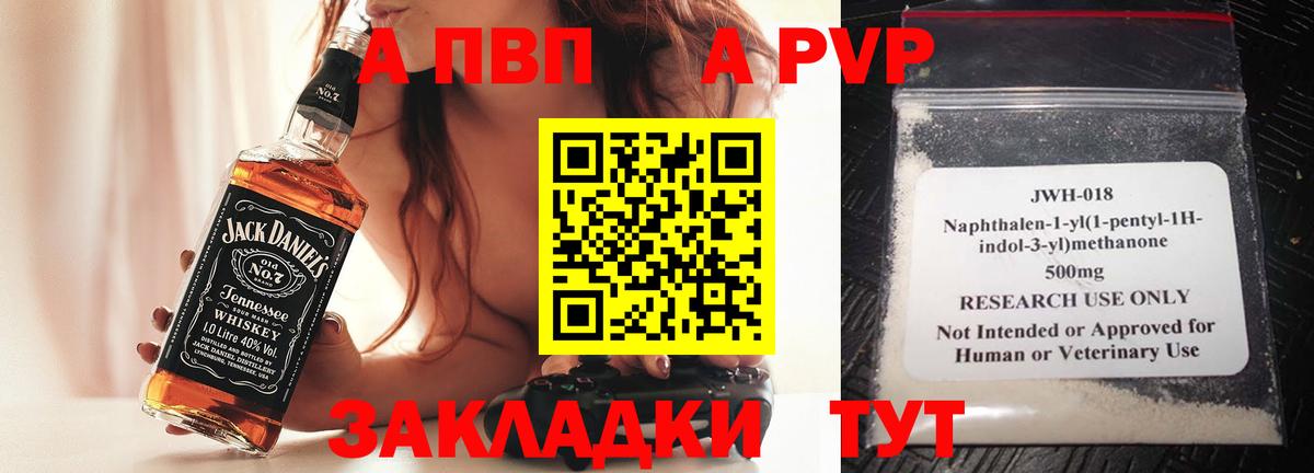 APVP Crystall Ижевск