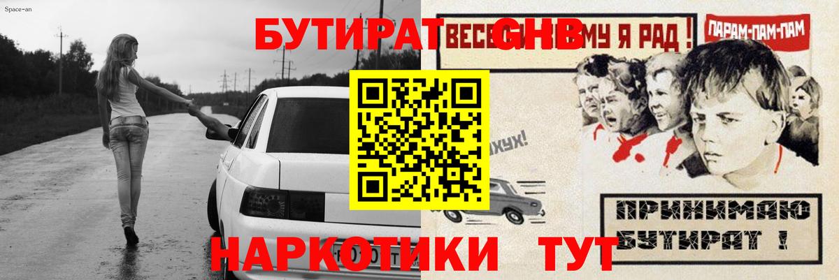 БУТИРАТ оксана  Вход с VPN  Ижевск 