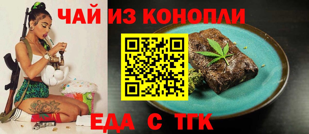 Canna-Cookies конопля  Вход с VPN  Ижевск 