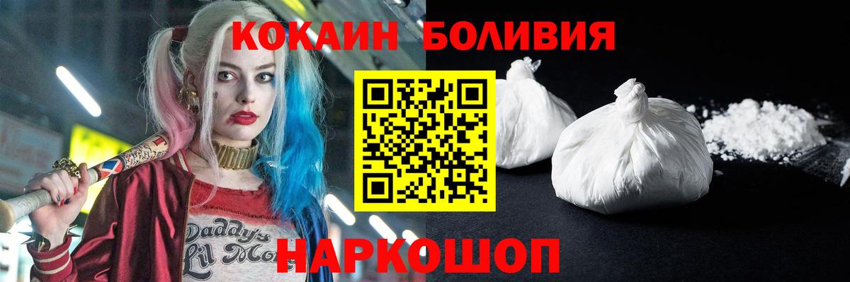 COCAIN Колумбийский  Вход с VPN  КОКАИН VHQ  Ижевск 