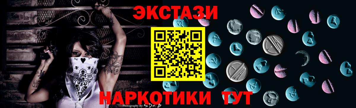 Ижевск  Экстази Philipp Plein  ЭКСТАЗИ  Вход с VPN  Ecstasy XTC 