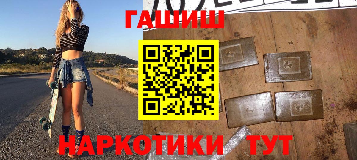 Ижевск  Гашиш убойный  Вход с VPN 