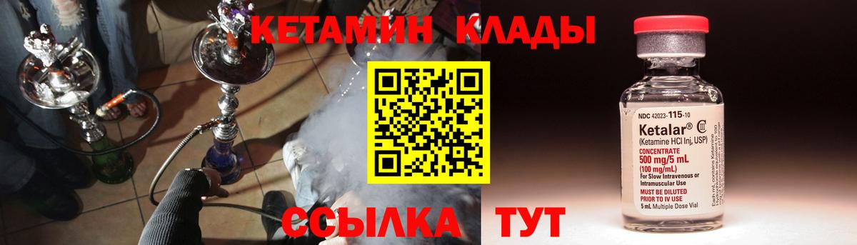 Ижевск  мориарти формула  Вход с VPN  КЕТАМИН ketamine  мега зеркало 