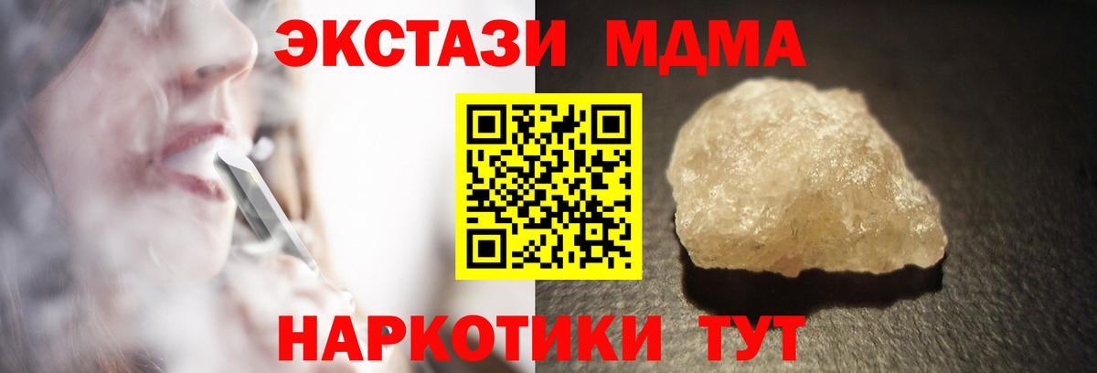 MDMA  МДМА crystal  Ижевск  Вход с VPN  MDMA VHQ 