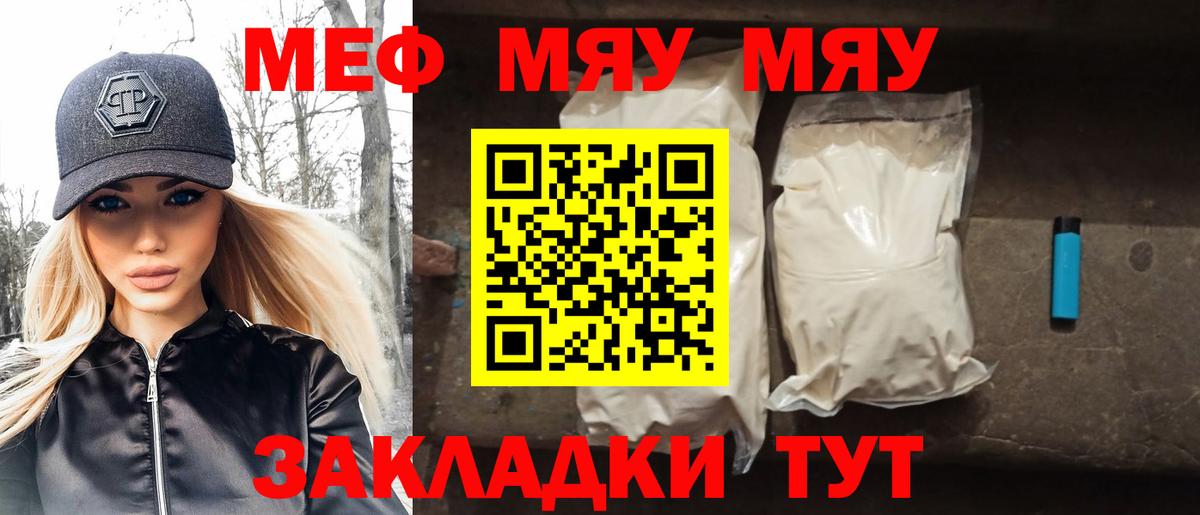 Мефедрон Ижевск