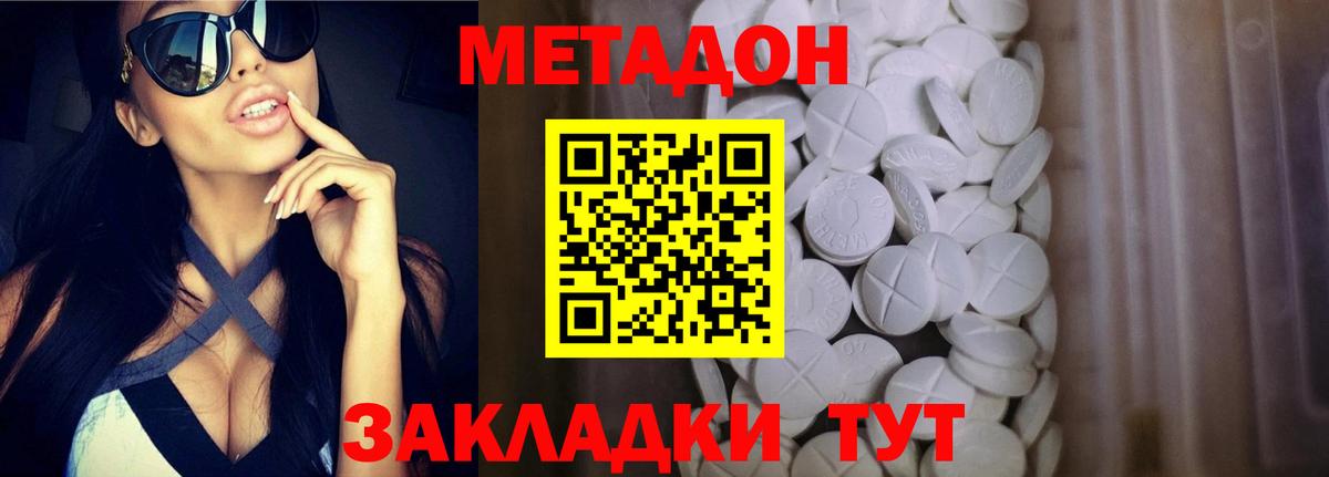 гидра маркетплейс  МЕТАДОН мёд  Вход с VPN  Метадон кристалл  Ижевск 