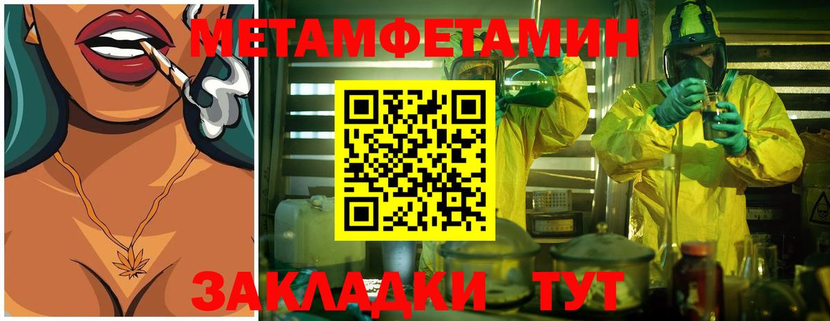 Первитин кристалл Ижевск