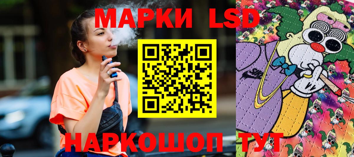 Ижевск  купить закладку  Вход с VPN  Наркотические марки 1,5мг 