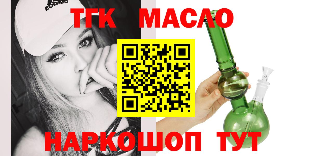 ТГК вейп с тгк Ижевск
