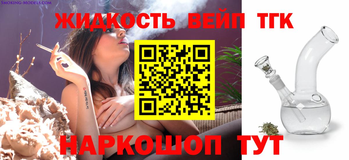 ТГК вейп  KRAKEN зеркало  купить наркотик  Дистиллят ТГК Wax  Ижевск  Вход с VPN 