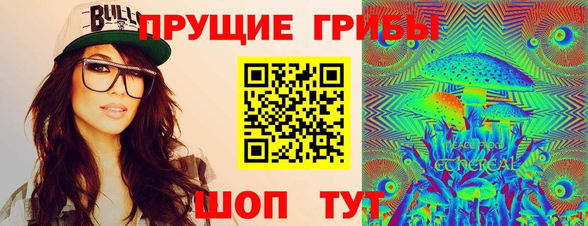 Ижевск  Галлюциногенные грибы мухоморы  Вход с VPN 